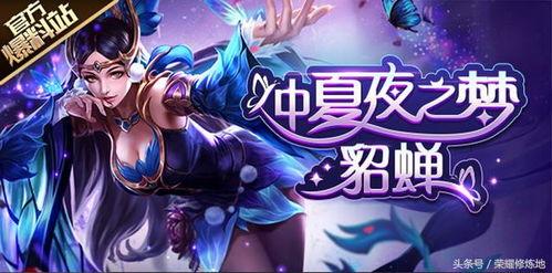 爆料貂蝉视频大全下载最新,揭秘古代美女传奇魅力 第3张 爆料貂蝉视频大全下载最新,揭秘古代美女传奇魅力 第3张