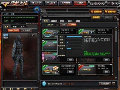 cf体验服4月最新爆料,全新内容来袭,战火再燃! 第3张 cf体验服4月最新爆料,全新内容来袭,战火再燃! 第3张